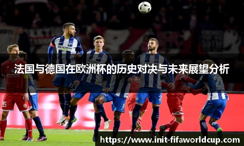 2026世界杯